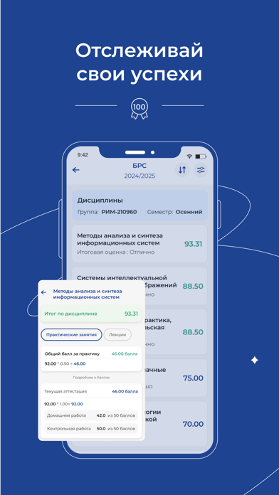 УрФУ.Учеба Screenshot