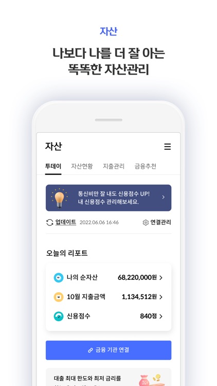 신한 SOL페이 - 신한카드 대표플랫폼 screenshot-3