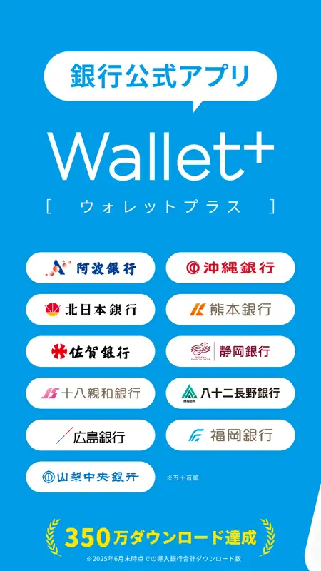 ウォレットプラス/残高照会・収入や貯蓄/資産・現金の支出管理 screenshot 1 of 8