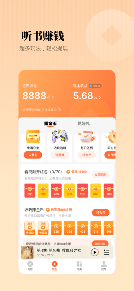懒人听书-热门有声小说听相声广播FM screenshot 5