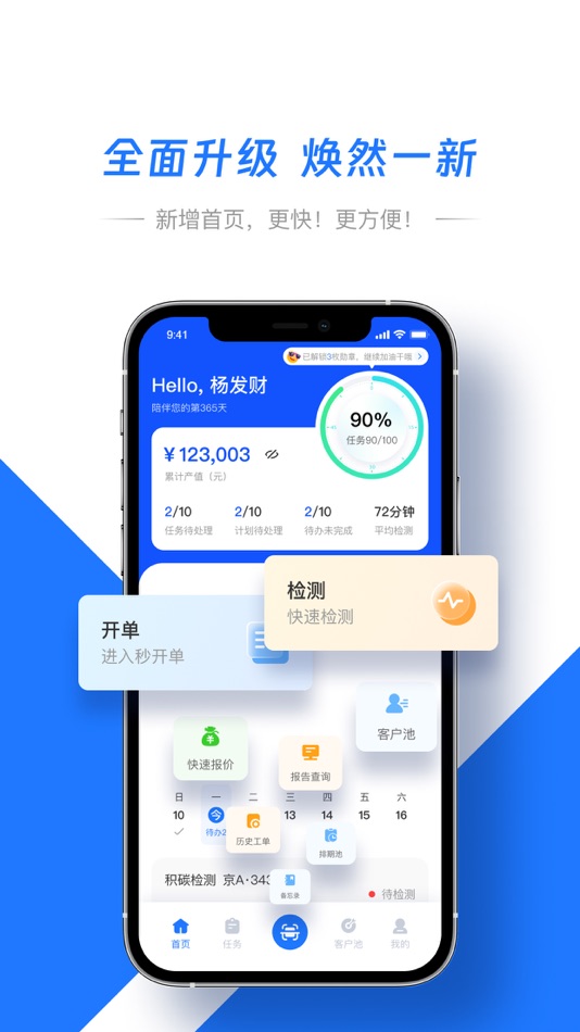 #1. 智象引擎 (iOS) 由: 元象迹(北京)科技有限公司