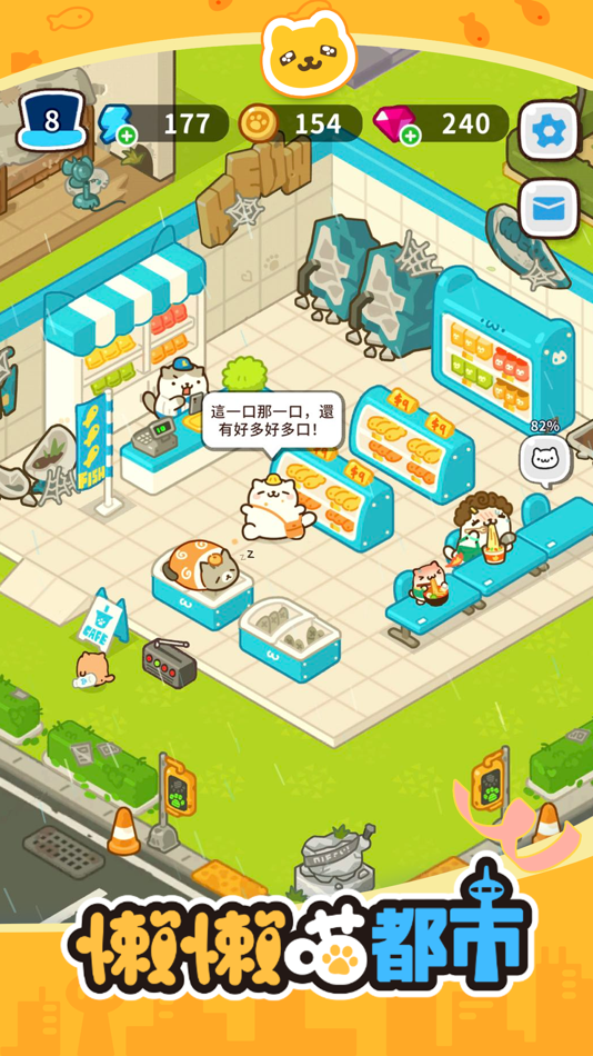 #1. Lazy Meow City (iOS) By: peropero