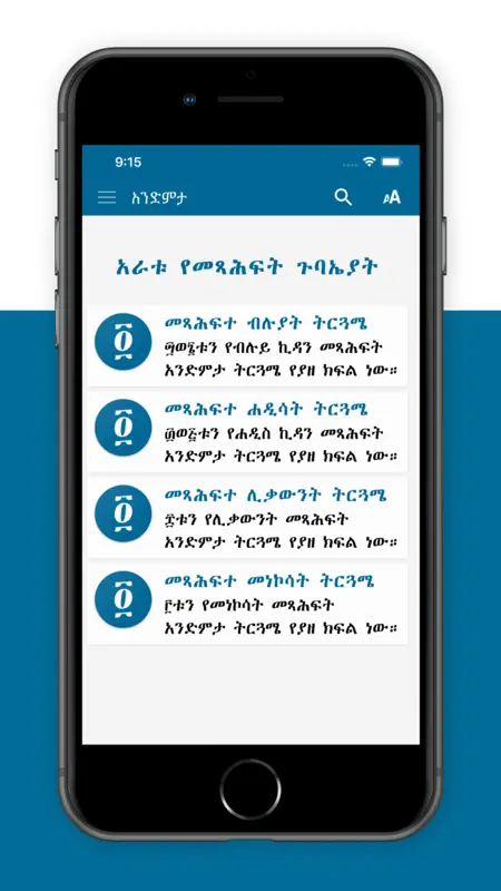 Andimta screenshot 2 of 5