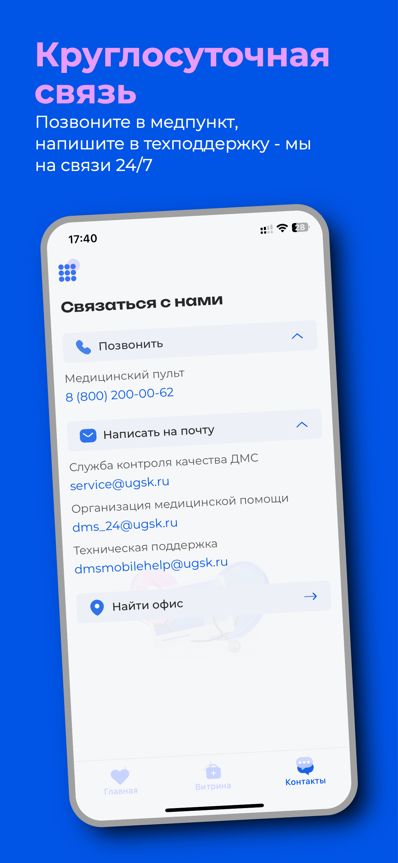 Ю-Здоровье