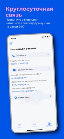 Ю-Здоровье iPhone screenshot