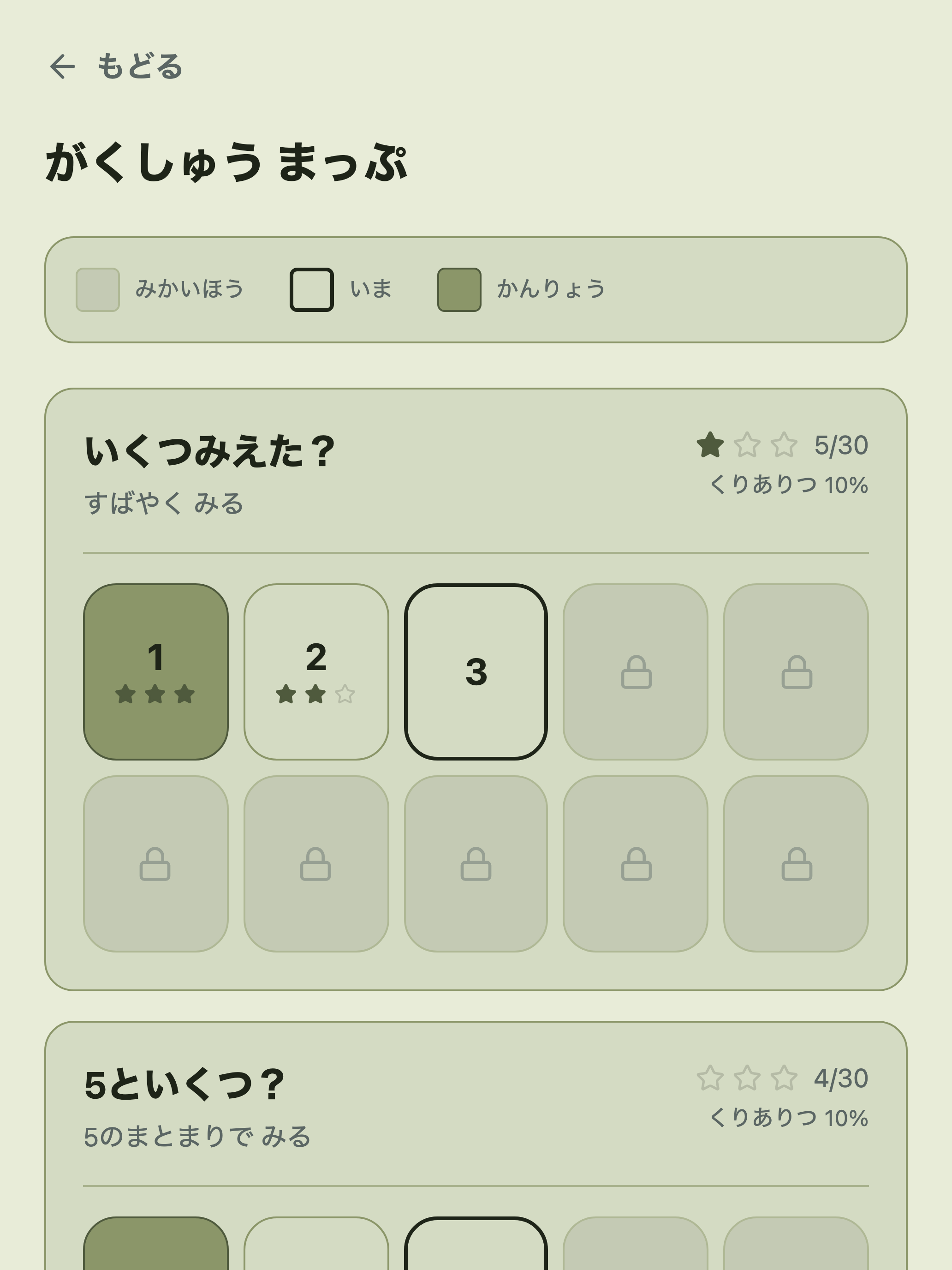 かずのめ