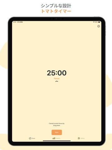 Focusti - 集中タイマー |勉強タイマー|ポモドーロのおすすめ画像1
