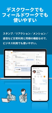 DiSCUS – 純国産ビジネスチャットのおすすめ画像3