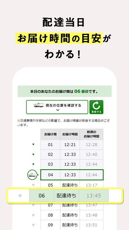 パルシステムアプリ screenshot-5