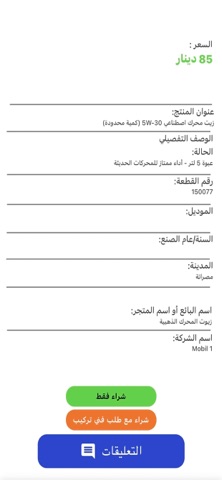 دوّرلي screenshot