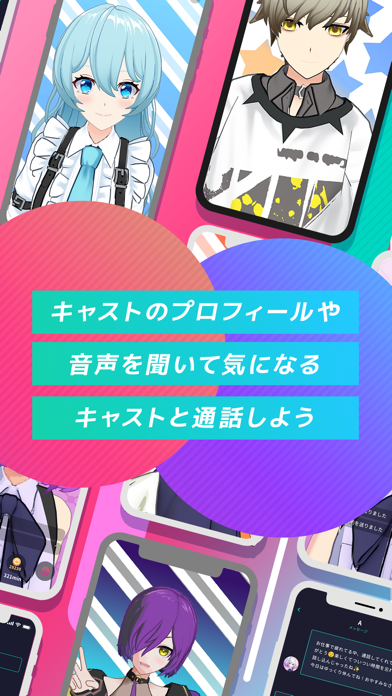 BackStage VTuberと通話できるアプリのスクリーンショット - 7