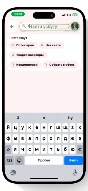 Мастер на час - Услуги рядом screenshot 4