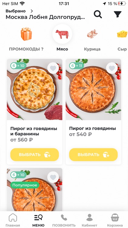 Пироги Алания