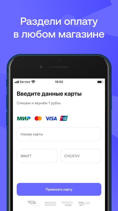 Плайт: оплата покупок частями Screenshot