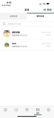 GoodPlus好好團 screenshot