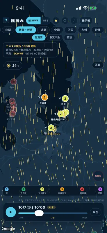 風読み - 海と湖の風・白波・潮 screenshot 5 of 6