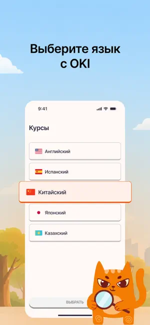 Oki: Изучение языков iPhone screenshot 2