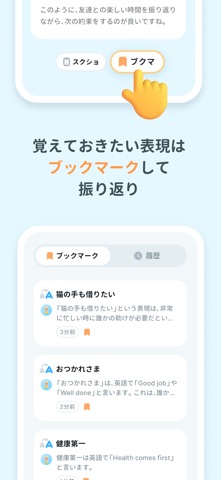 ほんやく先生｜AI英語翻訳アプリ - 英和・和英辞書にも のスクリーンショット