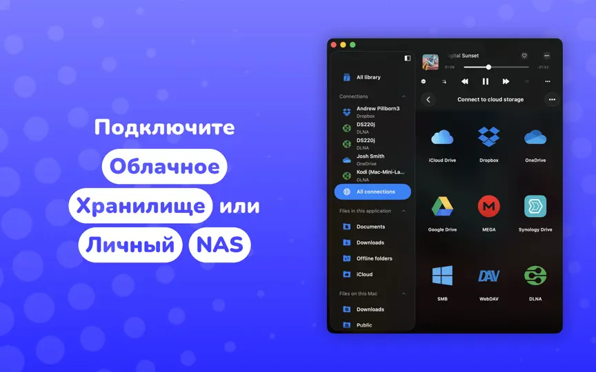 Скриншот Evermusic на iPhone 6
