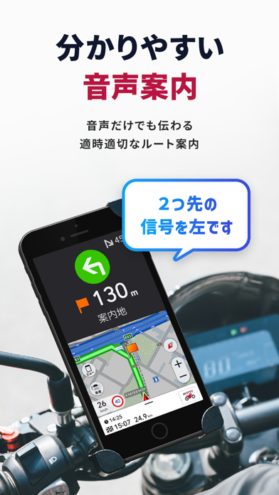 MOTTO GO バイクナビ-ツーリング・バイク-パイオニアのスクリーンショット - 4