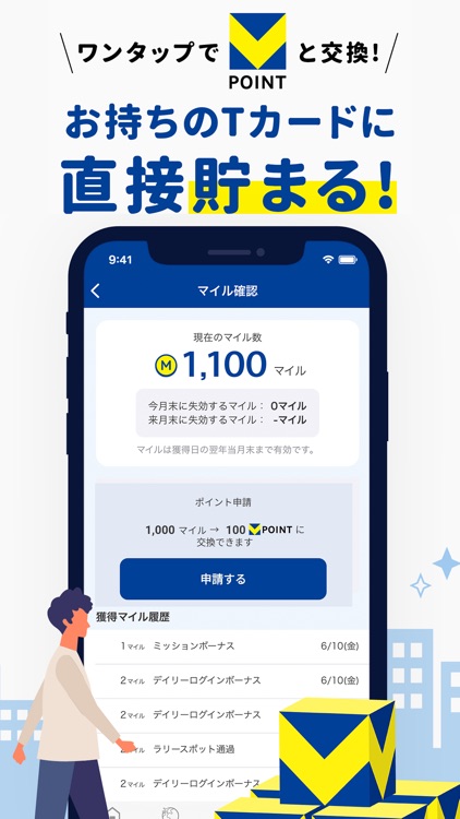 ポイ活 Tヘルスケア-歩く移動・ウォーキングで歩いてポイント