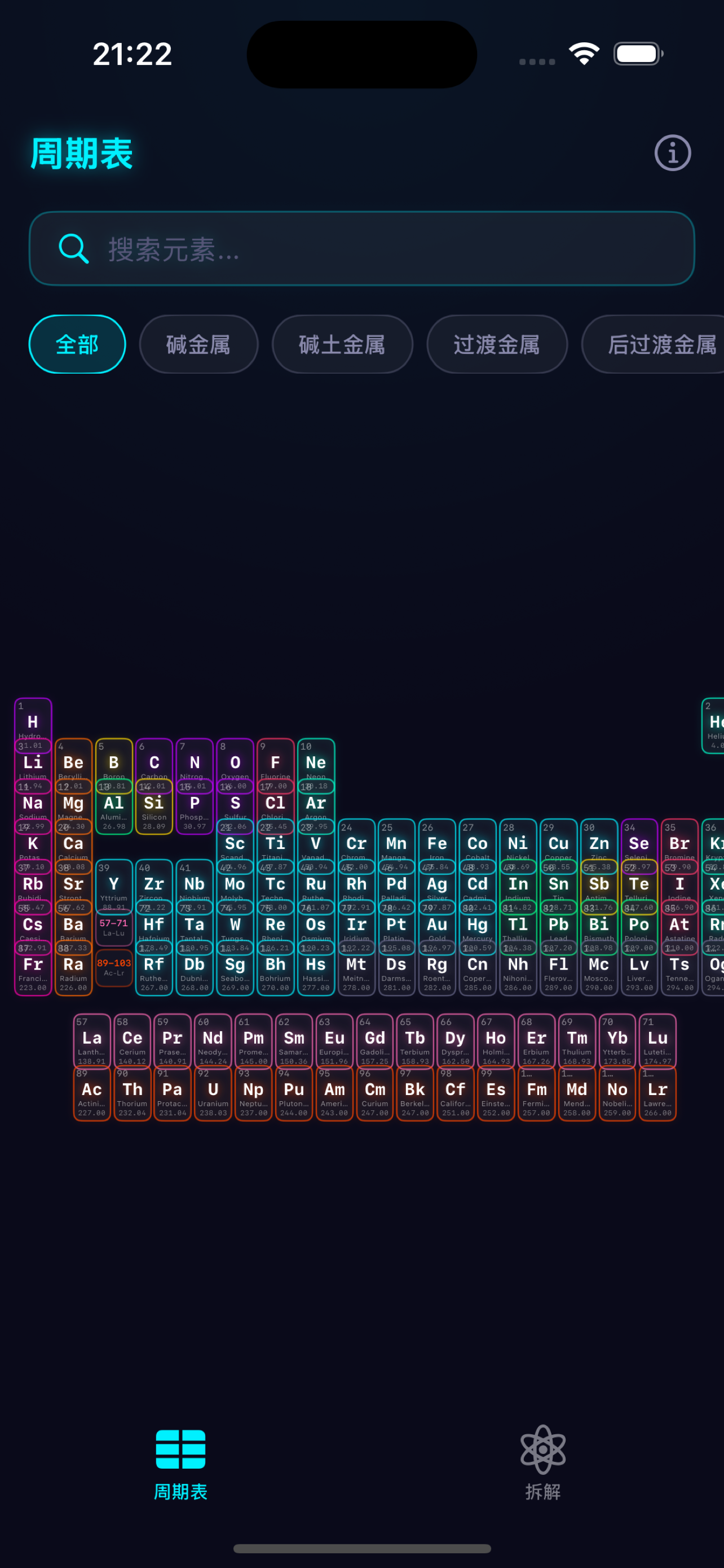 CyberElements - Periodic Lab screenshot 5