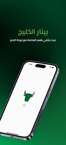 Pinar Gulf | بينار الخليج screenshot