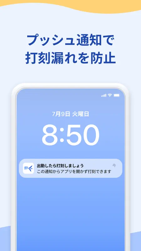 freee人事労務：アプリで勤怠入力・給与明細閲覧 screenshot 7 of 7