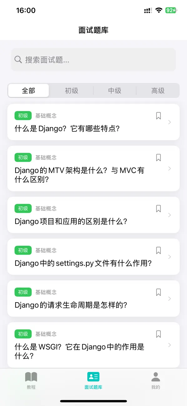 Screenshot #2 pour Django教程大全 - 入门教程开发必备神器