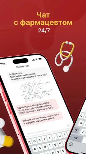 Аптека Озерки — заказ онлайн screenshot 2