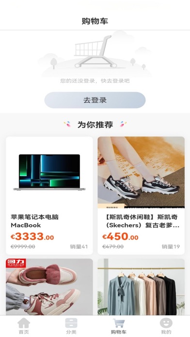 欧蛙商城 Screenshot