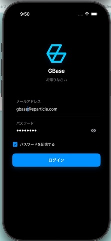 GBase  - 企业AI知识工作空间 screenshot
