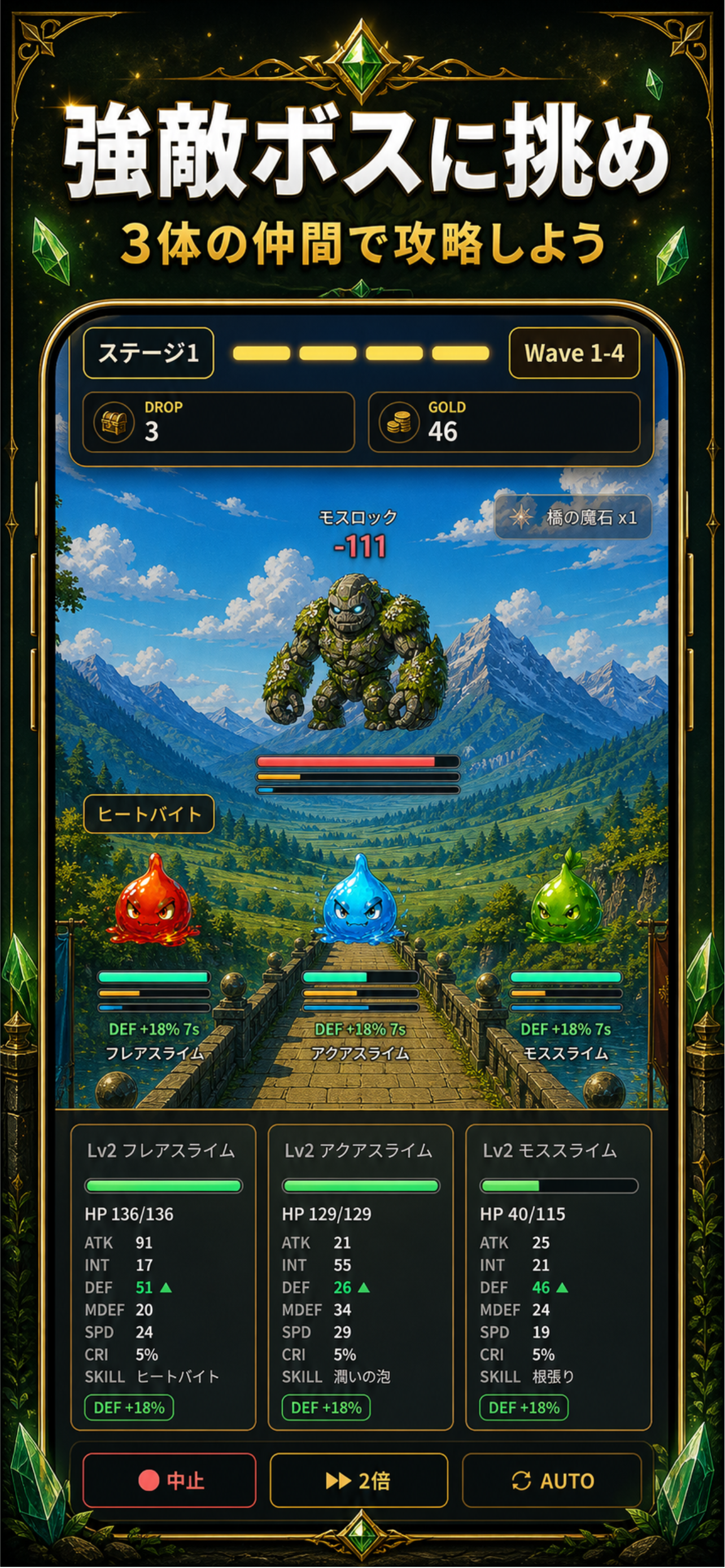 ビルドモンスターズ：放置育成ハクスラ screenshot 6