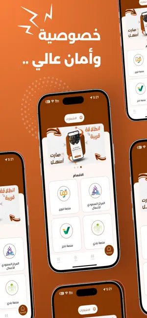 منصة الأعمال - ma screenshot 3