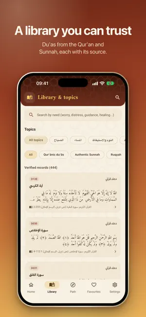 Doaa Door - duas & adhkar screenshot 3