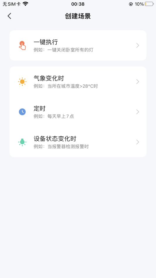 #5. iLin-Smart-Control (iOS) Podle: Guangzhou Yilin Trade Co.,Ltd