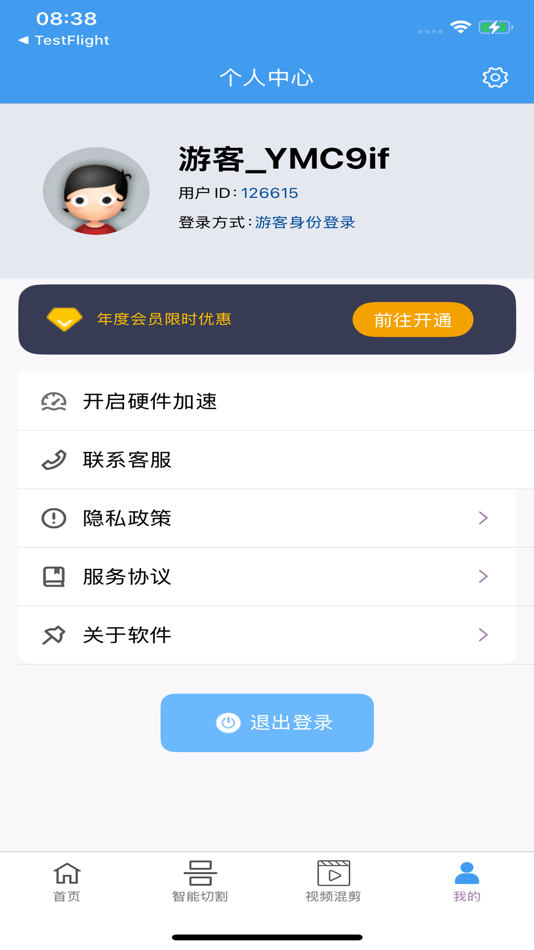 #4. 起号大师去重混剪工具箱 (iOS) By: 加亮 闫