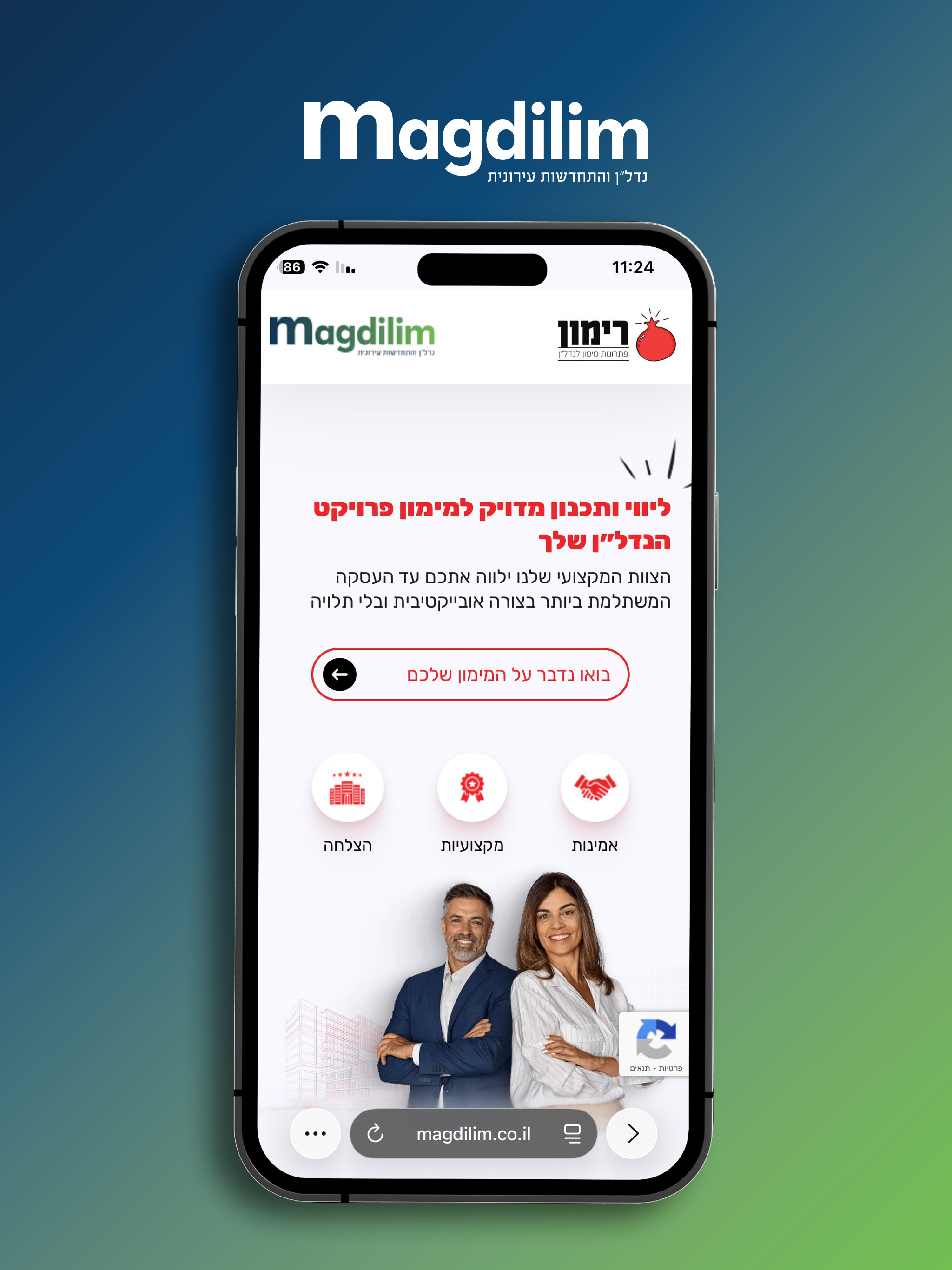 מגדילים -נדל"ן התחדשות עירונית