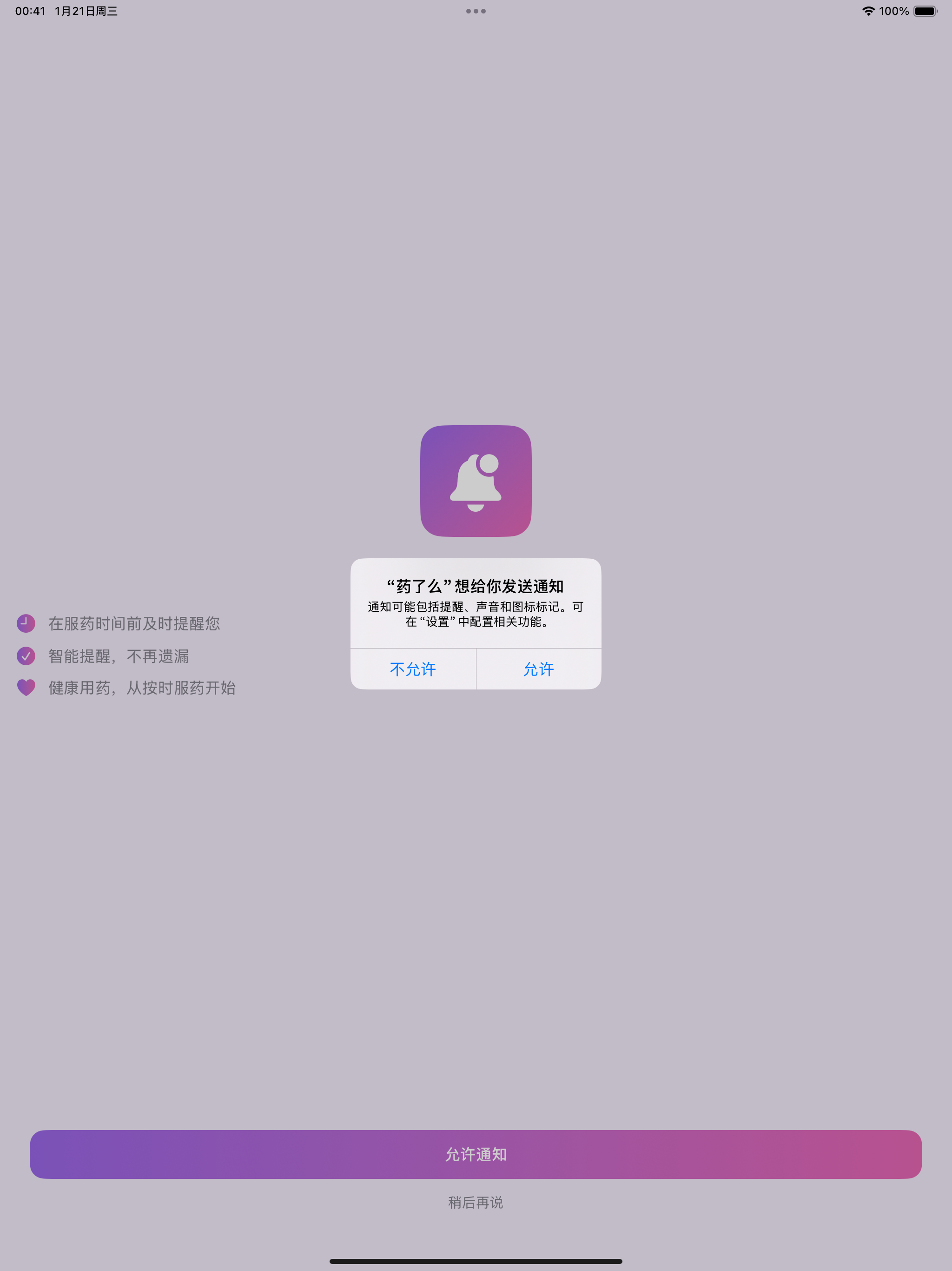 药了么