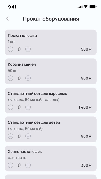 Golficy screenshot-3