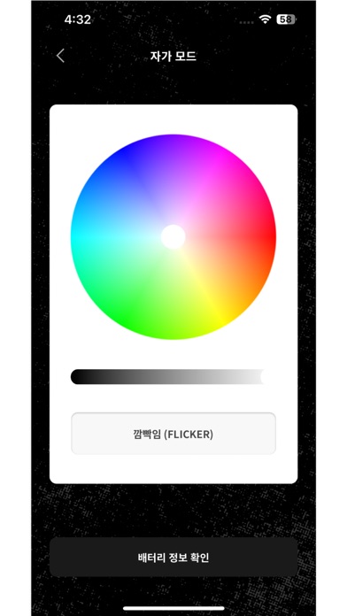 FTISLAND OFFICIAL LIGHT STICK Screenshot