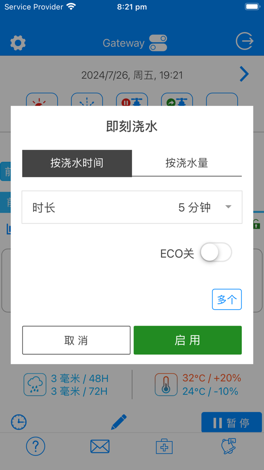 #2. 无线浇水 (iOS) 由: LINKTAP PTY LTD