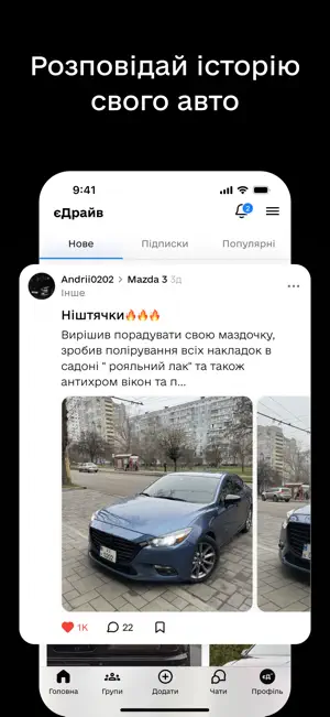 єДрайв screenshot 1