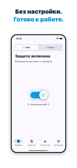 Скриншот Ad Blocker Pro: Safari & DNS на iPhone 6