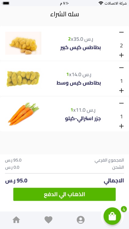 حصيل للخضار والفواكة الطازجة screenshot-3