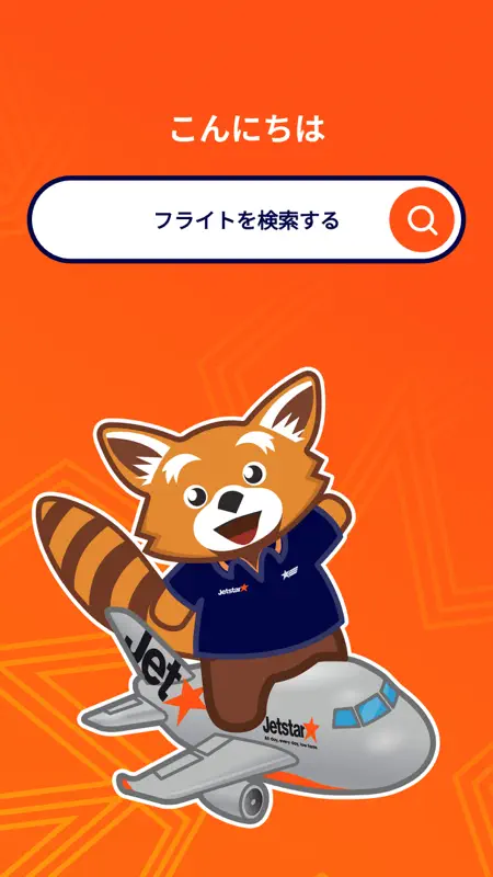 ジェットスター screenshot 3 of 8