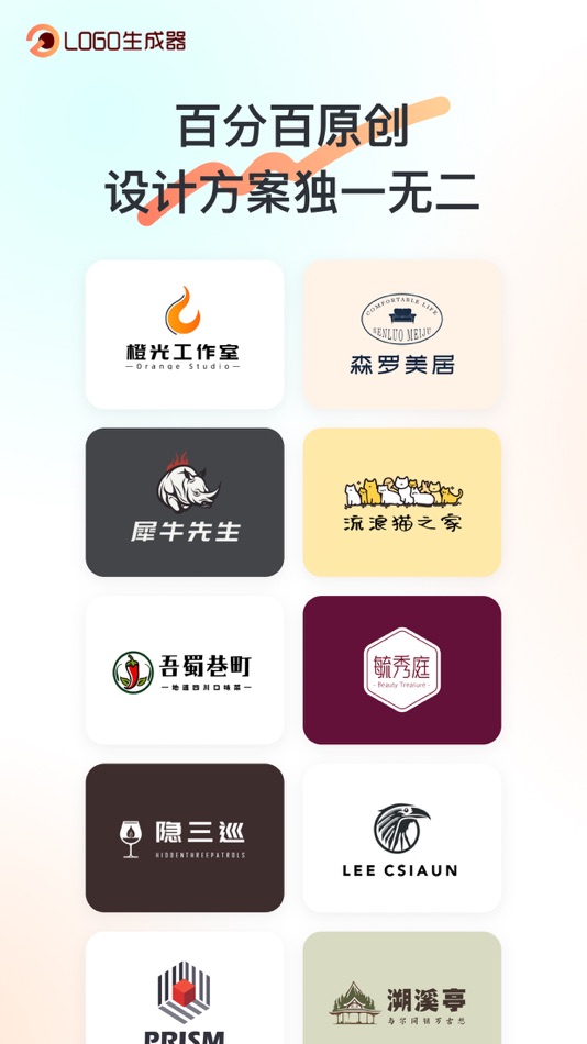 #2. Logo设计软件 - Logo创意商标制作 (iOS) 게시자: 上海旭数信息科技有限公司