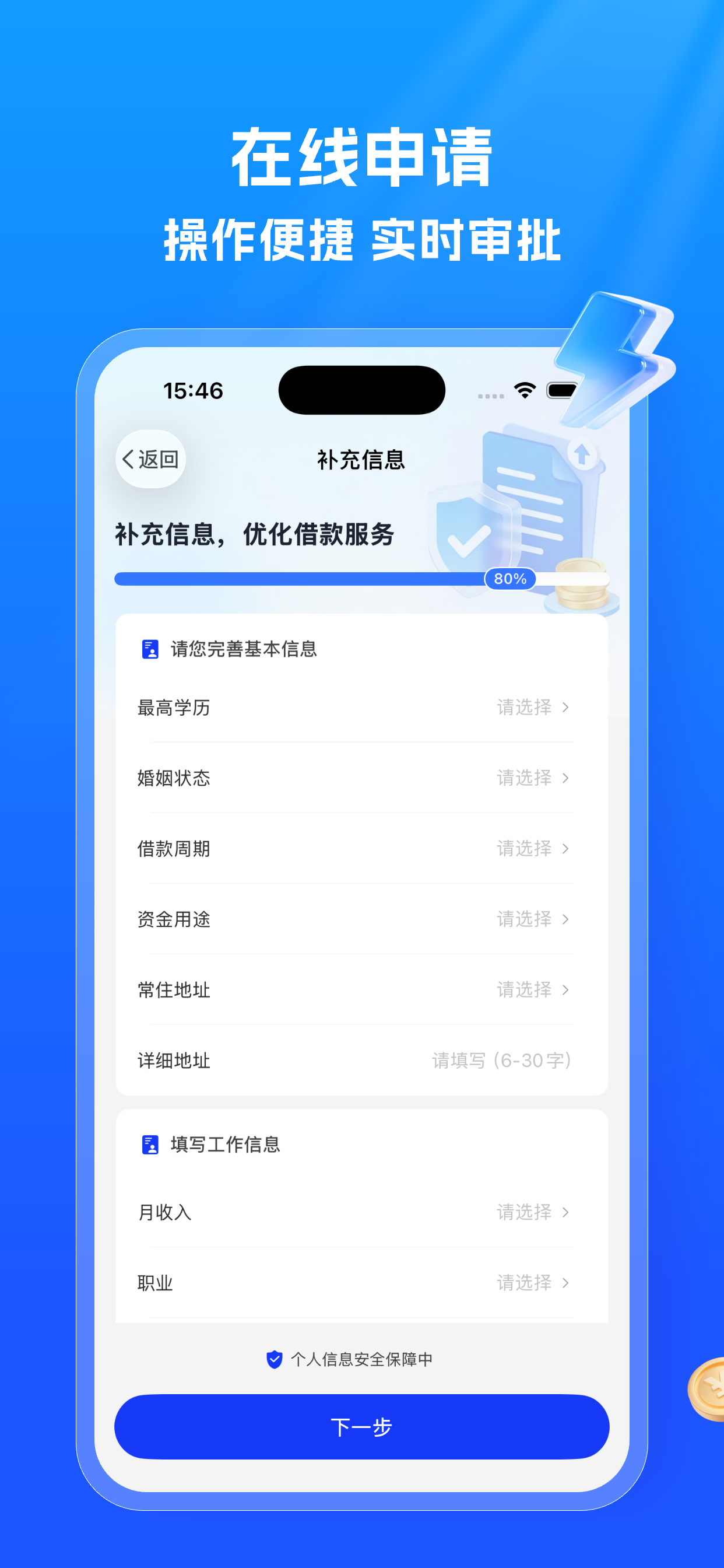 叮咚金服-分期借钱闪电短期借款手机小额现金信用软件 screenshot 3