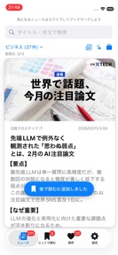 AI News _ニュース 最新 ビジネス 生成AI LLM screenshot