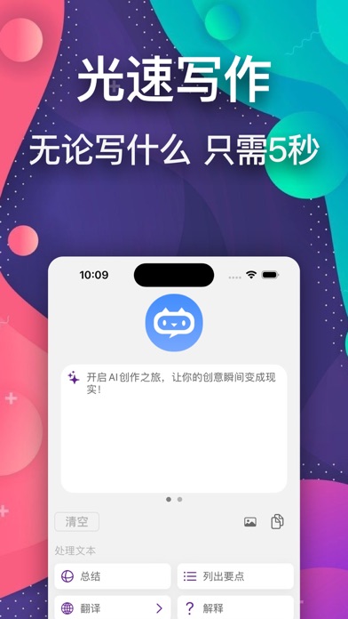 写作助手与文案神器:CatAI Screenshot 2 - AppWisp.com 写作助手与文案神器:CatAI Screenshot 2 - AppWisp.com